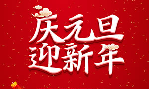 江蘇宇搏機(jī)械設(shè)備有限公司提前祝您元旦節(jié)快樂(lè)！